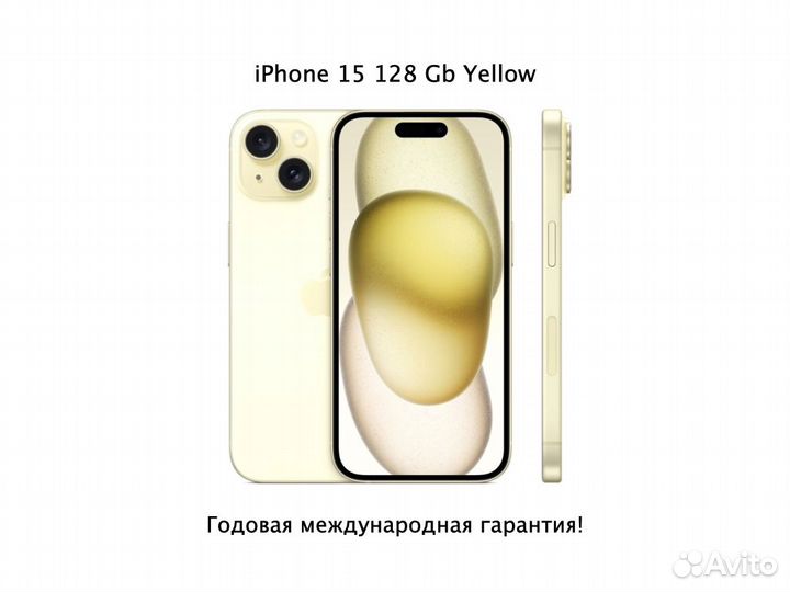 iPhone 15, 128 ГБ