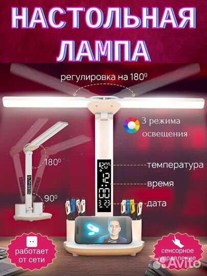 Лампа настольная с часами и датой