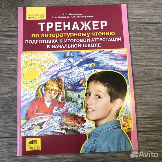 Тренажёры, итоговые тесты в началтной школе 3-4