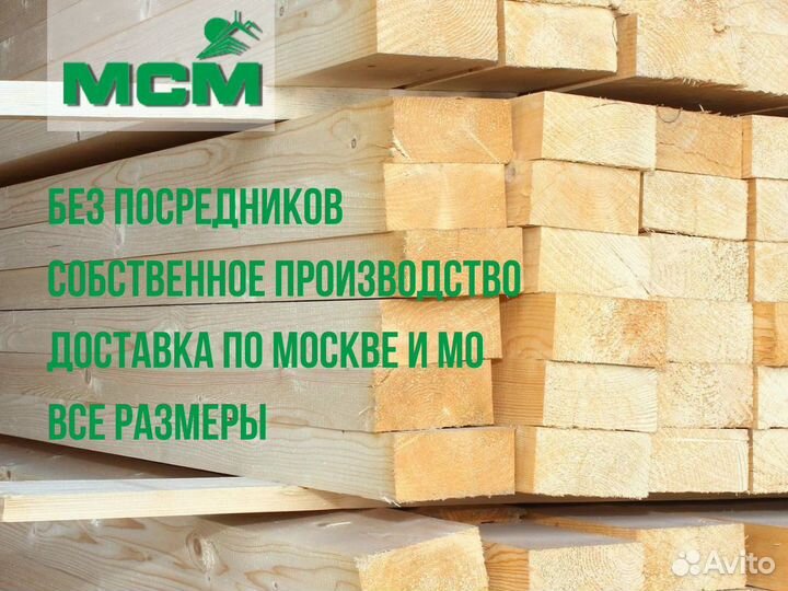 Брус \ брусок строганный сосна