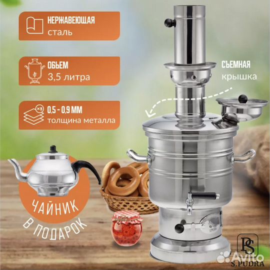 Самовар на дровах