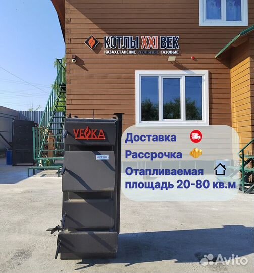 Котел длительного горения