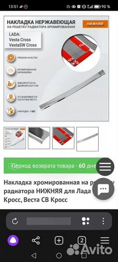 Веста тюнинг декор салона