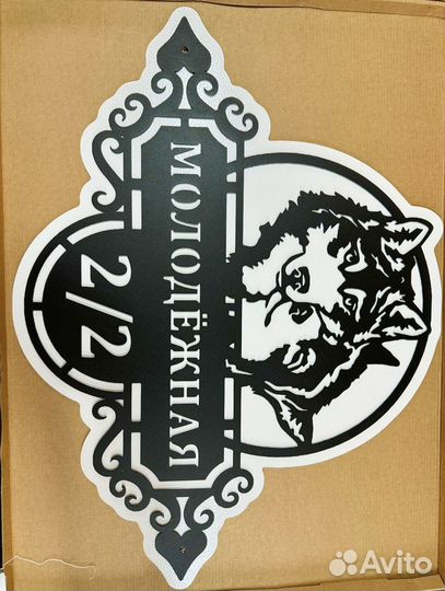 Указатель с адресом на дом