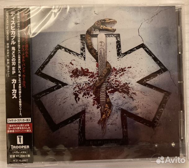 Carcass Despicable EP (Japan CD) редкий