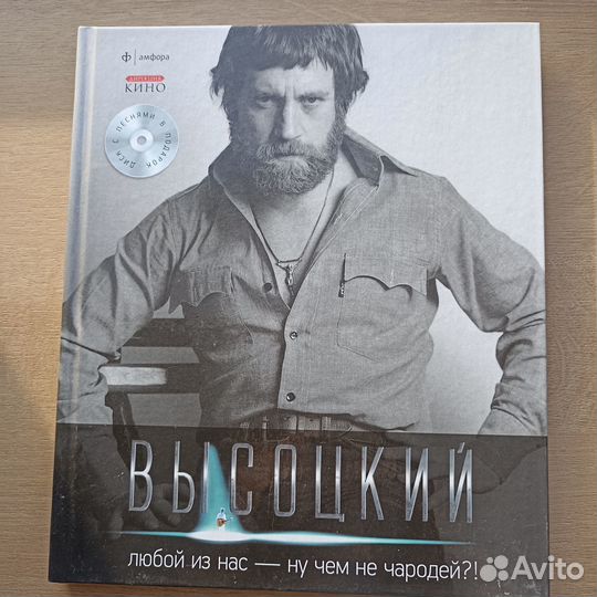 Книги о Высоцком