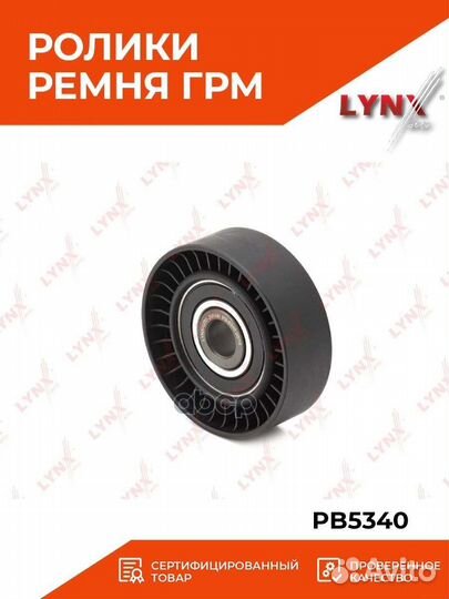 Ролики ремня грм