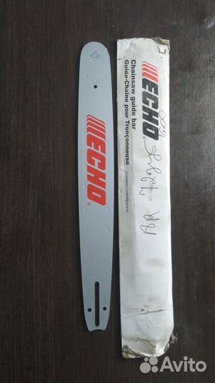 Шины для бензопил