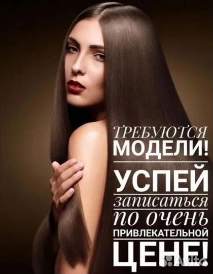 Кератин, Ботокс Био химия