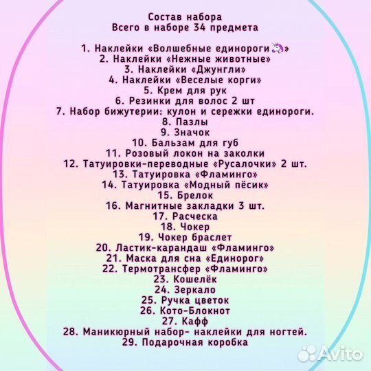 Подарочный бокс для девочки