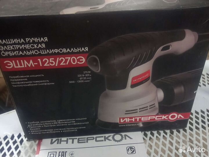 Шлифовальная машина бу