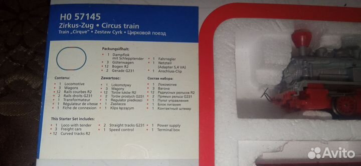 Набор железной дороги piko Грузовой состав circus