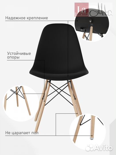 Стулья в стиле eames