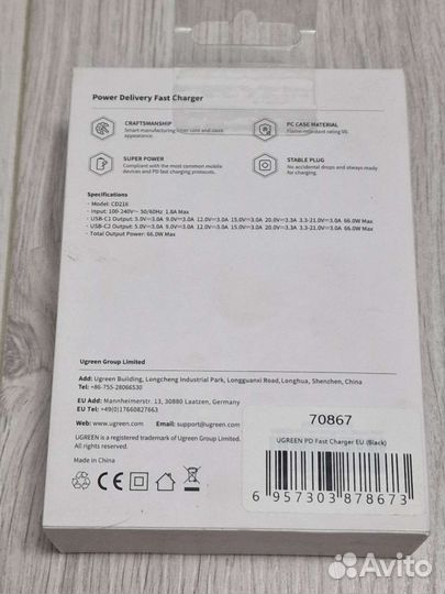 Зарядное устройство Ugreen PD 66W