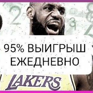 Схема ставок. Спорт #2