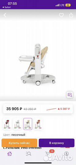 Стульчик для кормления Peg-Perego Tatamia Follow