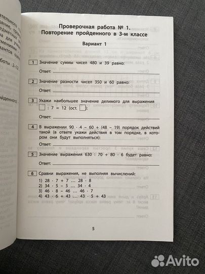 Впр Тетрадь для подготовки к впр