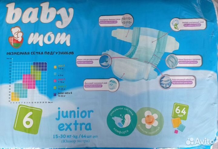 Подгузники