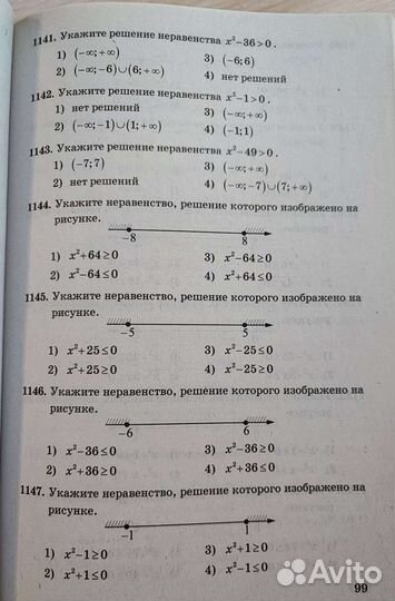 3000 задач по огэ. Математика