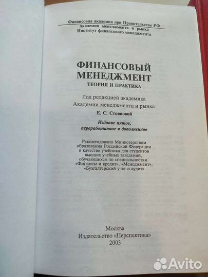 Ф. Мененеджмент. З. Фрейд, Экономич. Теория