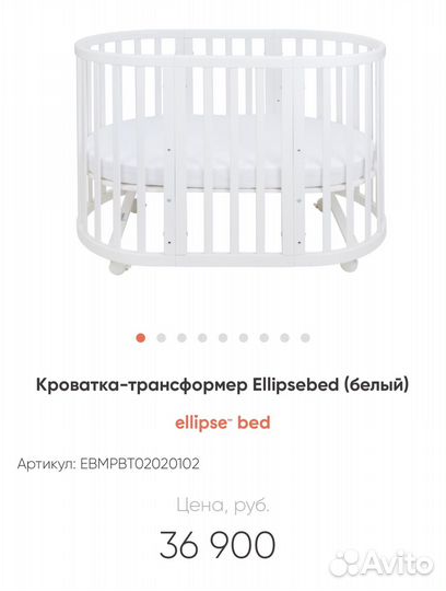 Кровать-транформер до 165 см Ellipsebed