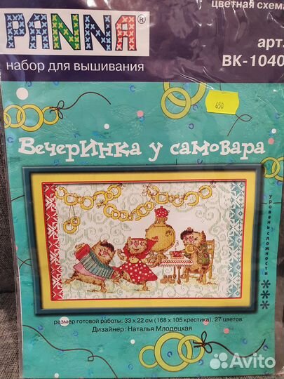Наборы для вышивания крестом