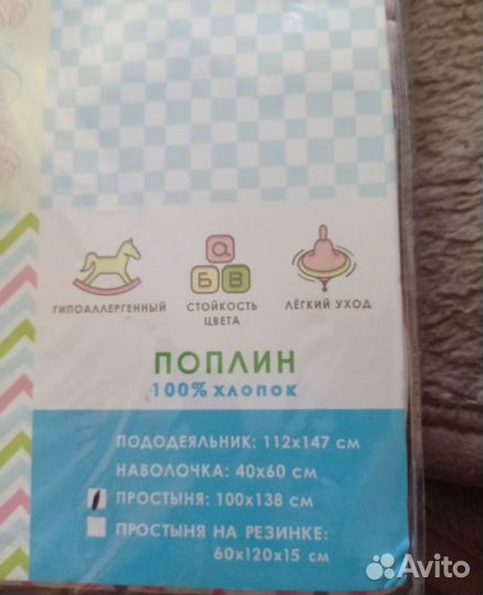 Детское постельное белье