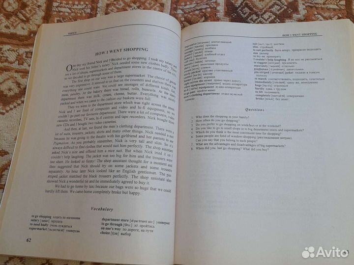 Английский язык для школьников и поступающих в вуз