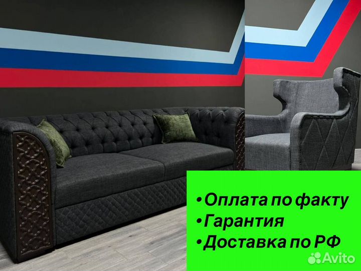 Диван Граф оригинал