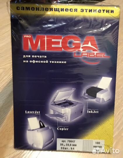 Самоклеющиеся этикетки 38*23,5 mega label 60 Шт