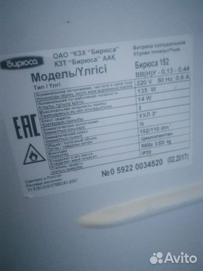 Продам барный холодильник,состояние хорошее