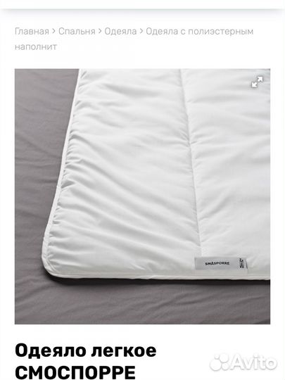 Прохладное одеяло IKEA 150*200 смоспорре