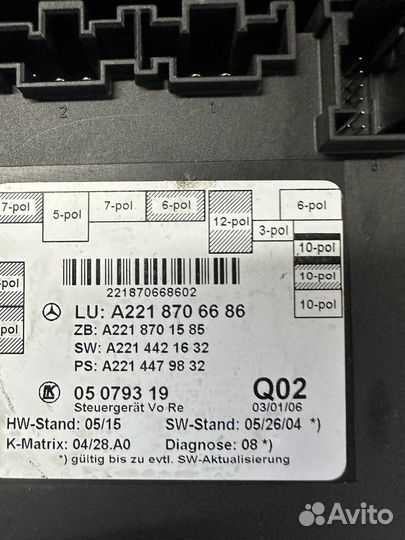 A2218706686 блок комфорта Mercedes