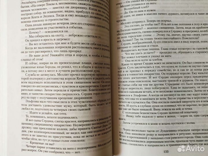 Лондон, Резерфорд