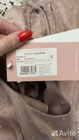 Платье новое