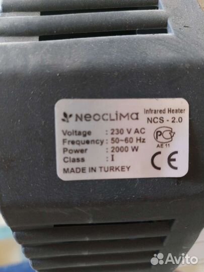 Инфракрасный обогреватель Neoclima NCS-2.0