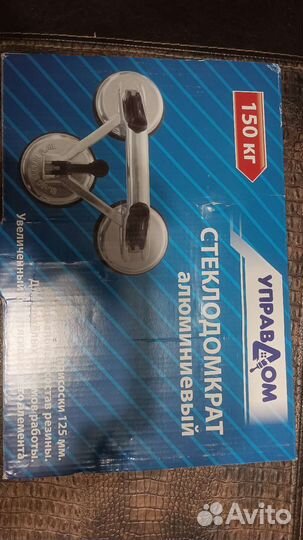 Стеклодомкрат