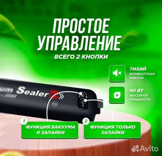 Вакуумный упаковщик / упаковщик для продуктов