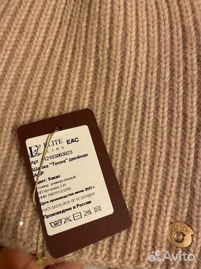 Шапка женская