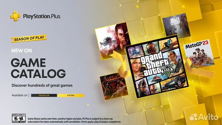 PS Plus Essential, Extra & Deluxe (PS4 & PS5)