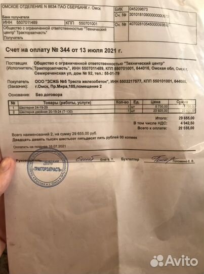 Шестерни на т130