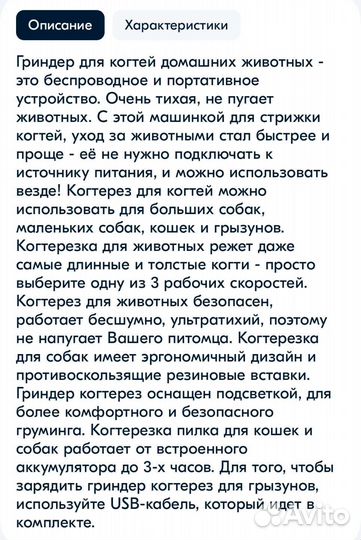 Гриндер для животных