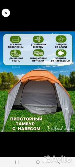 Палатка туристическая 4 местная с тамбуром