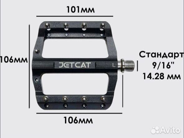 Педали для велосипеда Jetcat, West Biking, Wellgo