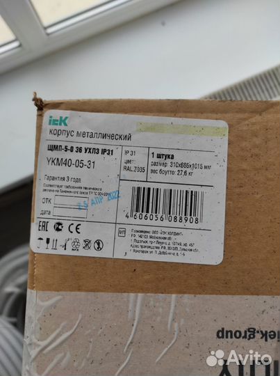Корпус металлический щмп-5-0 36 ухл3 IP31 IEK YKM4