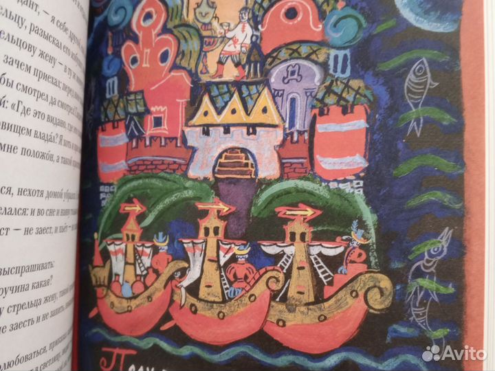 Книга сказки Татьяна Маврина