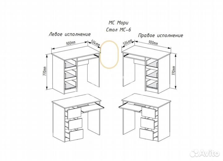 Письменный стол белый
