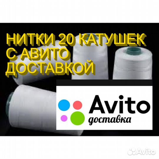 Нитки зашивать мешки машинками мешкозашивочными