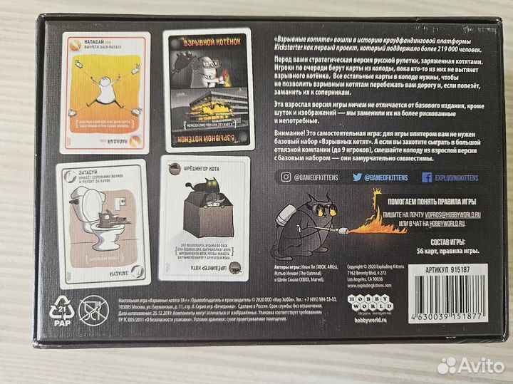 Настольная игра 18+ Взрывные котята