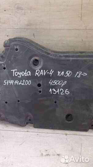 Пыльник передний Toyota Rav4 Xa50